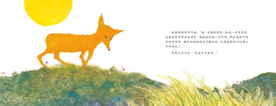 晴朗的一天 (10),绘本,绘本故事,绘本阅读,故事书,童书,图画书,课外阅读